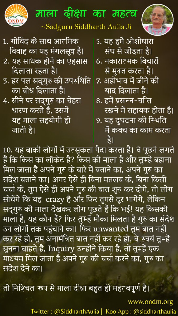 💐 माला दीक्षा का महत्व 💐

<a href="/SiddharthAulia/">Samarthguru Siddharth Aulia</a> Ji
#SunoBhaiSadho
