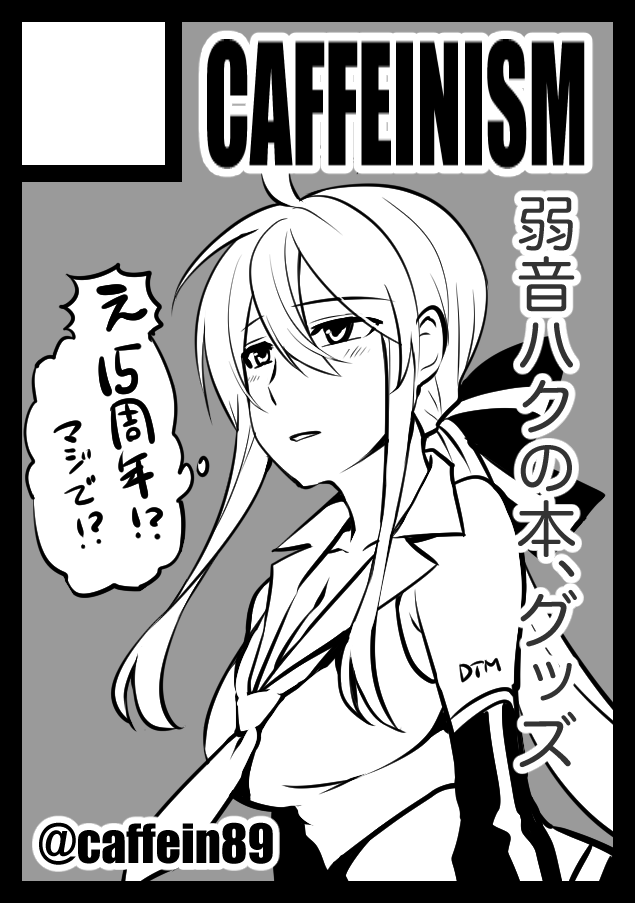 コミケ申し込んだ!疲れたなと思いながらハク描いてたら疲れた顔しとるわ 