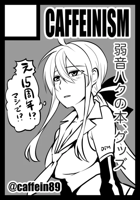 コミケ申し込んだ!疲れたなと思いながらハク描いてたら疲れた顔しとるわ 