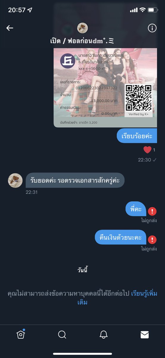 StampD3's tweet photo. โกงค่ะ #เงินกู้ https://t.co/wI2OGvazEl