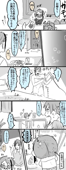 感謝の気持ちを忘れそうになったフロ🏘
※ジェぬいフロ 