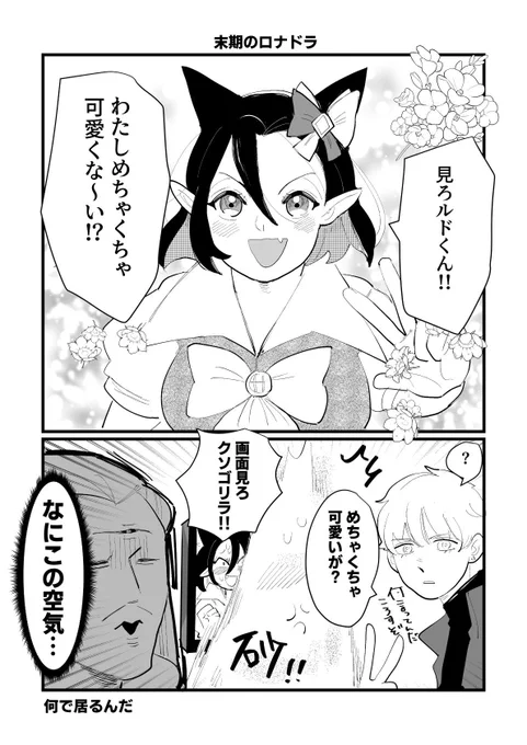 【本日の94】

20巻も面白かったね〜
即オチ2コマの末期ロナドラ 
