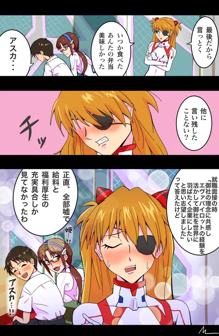 個人的なお気に入りたち
#シンエヴァ1周年 #シンエヴァンゲリオン劇場版 