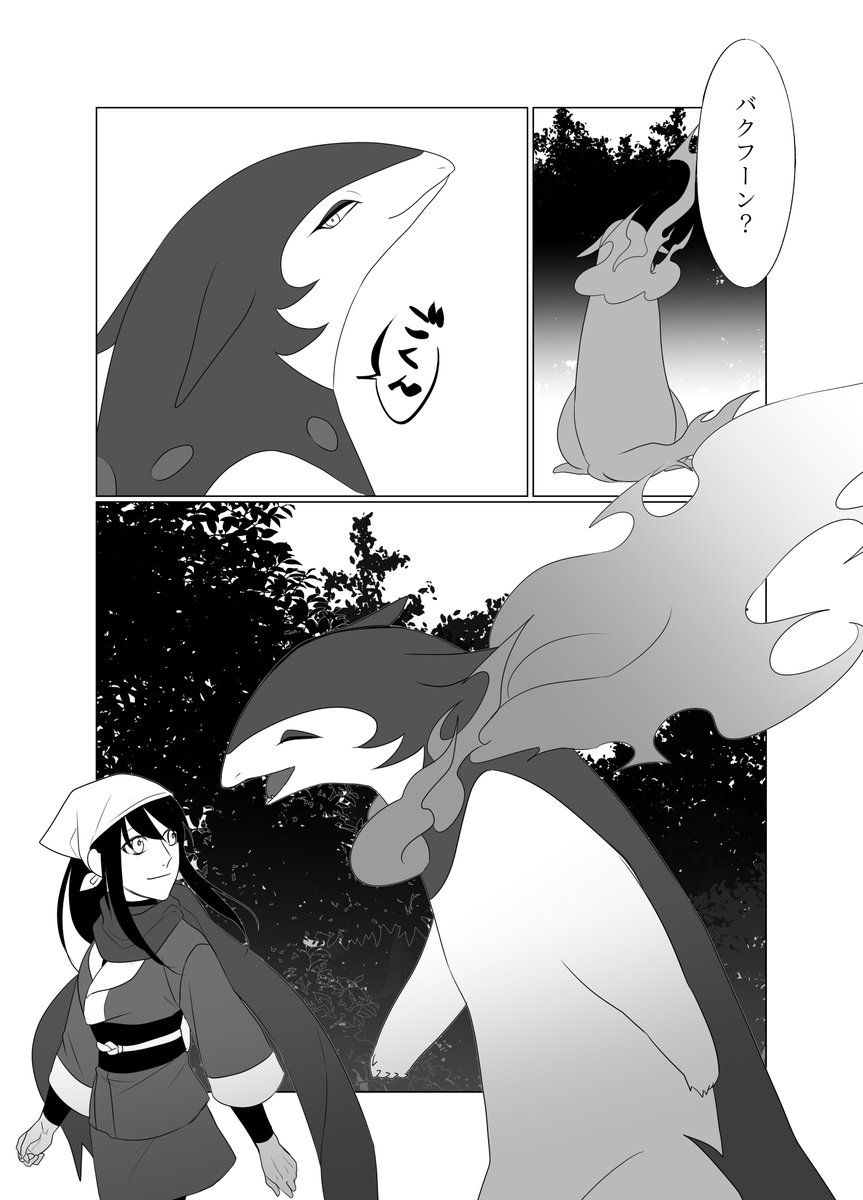 ヒスイバクフーンかわいい・・・ 