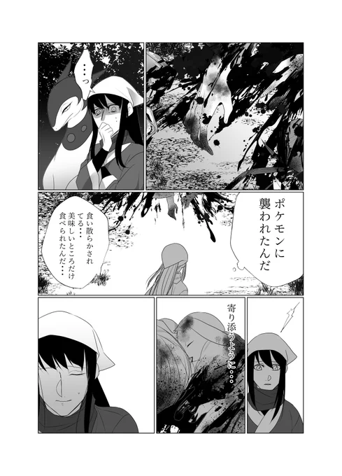 息抜きで描いてたはずがまともに描き始めちゃった漫画。後編はやる気が続いたら描く。 