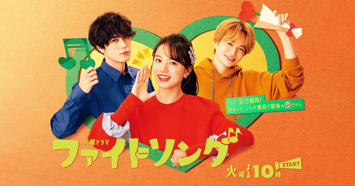 スパンキー細谷 推しが出まくる回だったので最終回前に初めて観たけど 何てベタなドラマなんだw ファイトソング 清原果耶 ちゃん可愛い 藤原さくら ちゃん可愛い 佐藤愛桜 ちゃん可愛い 並木彩華 ちゃん可愛い 大島美優 ちゃん可愛い