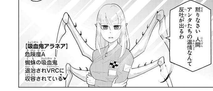 そういえば20巻で久しぶりに出てきたアラネアちゃん、多分お凌さんが好きそう 