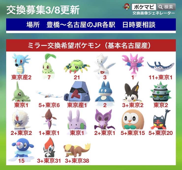 しらさぎ Shirasagi 名古屋 Shira485 Twitter しらさぎ Shirasagi 名古屋 Shira485 Twitter