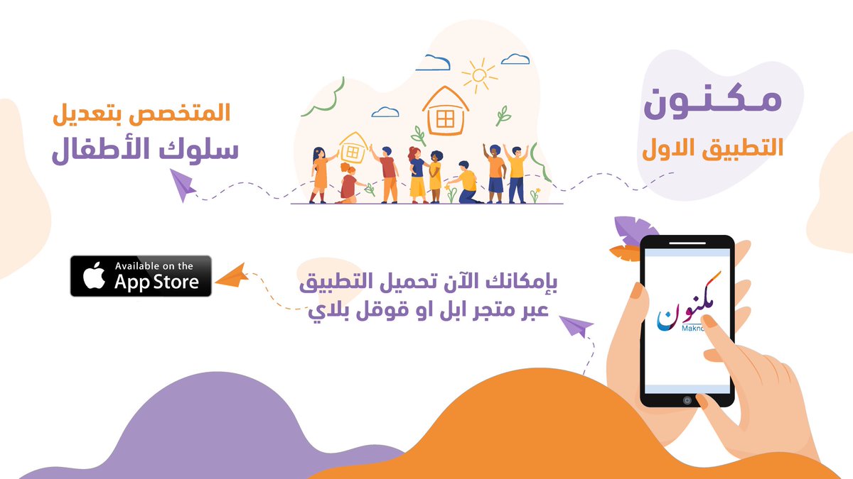 MaknoonApp_'s tweet photo. حمل تطبيق #مكنون وأستمتع بكامل خدماتنا الأن!
رابط التحميل:

https://t.co/lyi7HgiDuB https://t.co/0nHnLUjC31