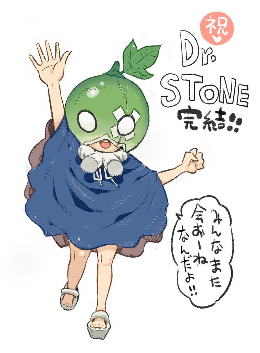 稲垣先生Dr.STONE連載お疲れ様でございました💎💎 