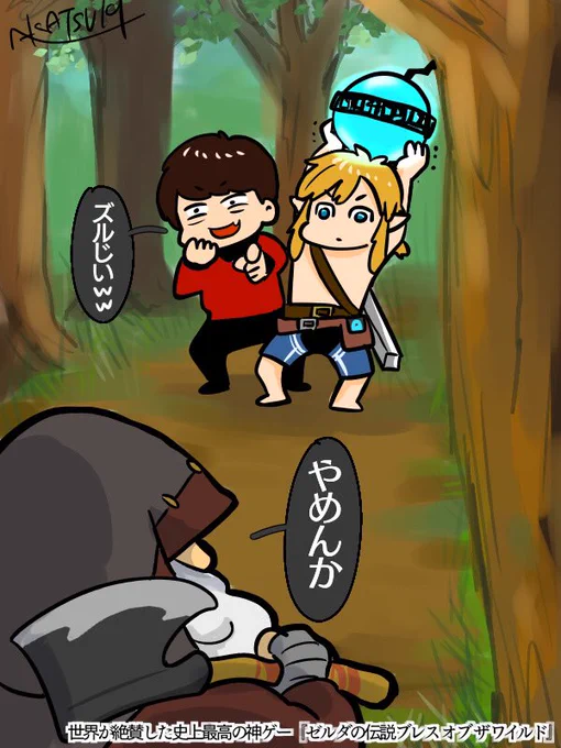 BoW未プレイ勢なのでもちろんストーリー知らないのだけど、
ヨが、やたらズルじいに攻撃するの、過激派の孫(でもじじい好き)とイカレじじい(孫の攻撃はへっちゃら)に見えて仕方ない🤣 