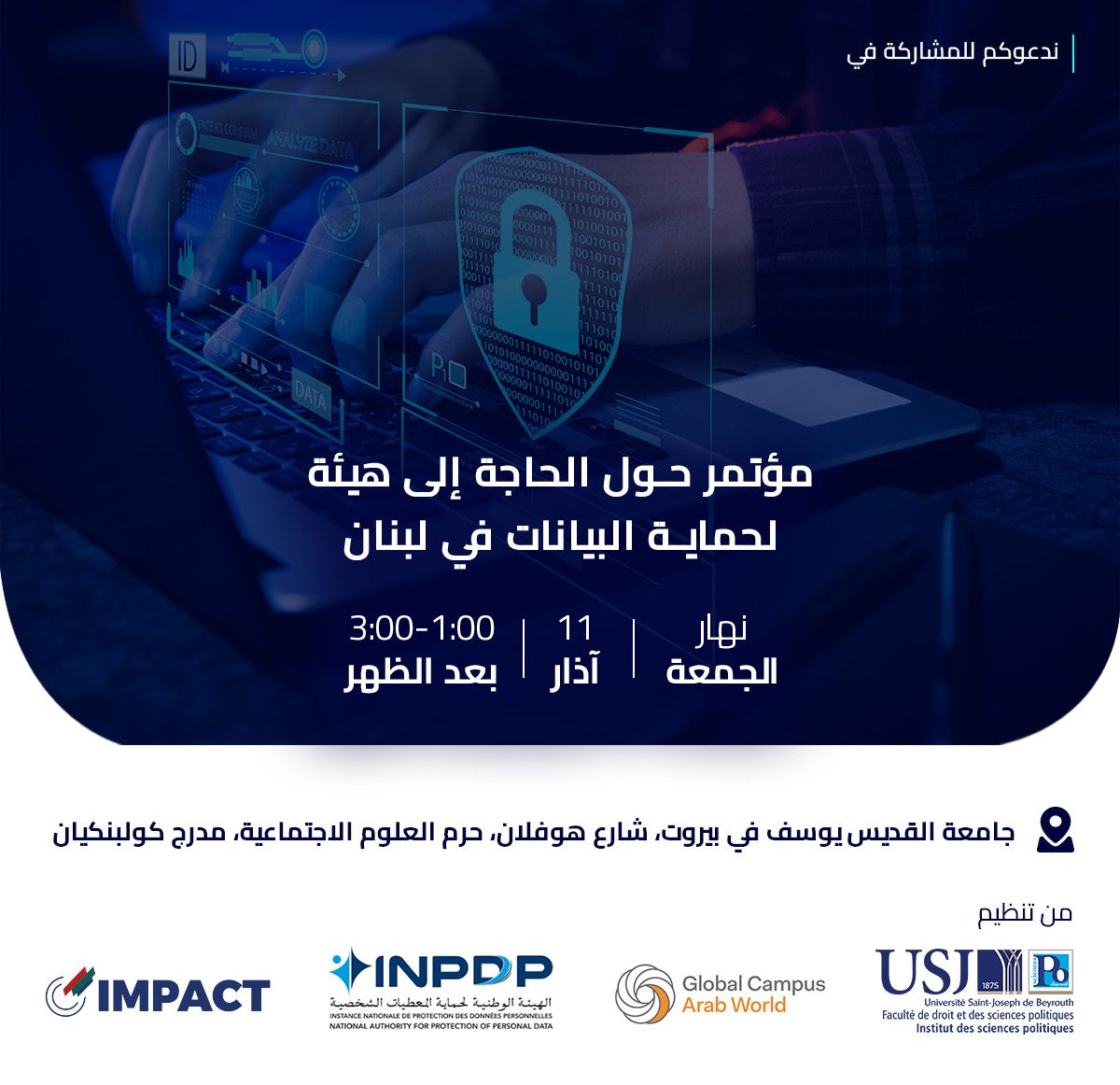 GcArabworld's tweet photo. Join us on Friday, March 11, 2022 at 13:00 to participate in a Round Table Discussion on "Data Privacy and Security in Lebanon: Challenges and way forward".
Saint Joseph University, Huvelin st, Social Science Campus, Amphitheater Gulbenkian
@impact_gov @ISPLiban
#dataprotection https://t.co/124sQ4s5zh