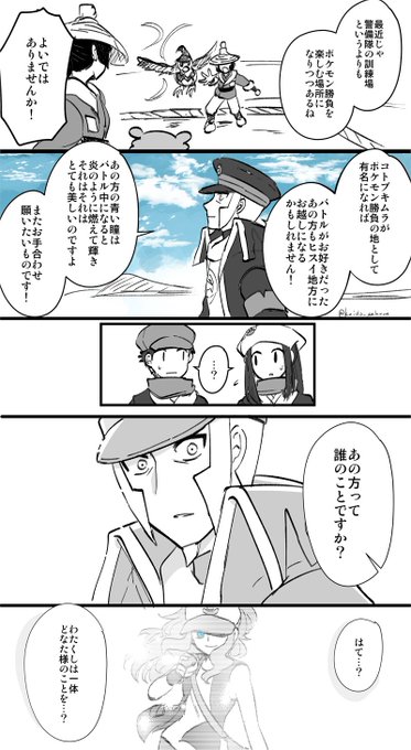 青の記憶 