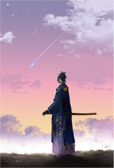 Rtで三日月宗近推しのフォロワーさんへ三日月宗近を届けてくれのtwitterイラスト検索結果 Rtで三日月宗近推しのフォロワーさんへ三日月宗近を届けてくれのtwitterイラスト検索結果