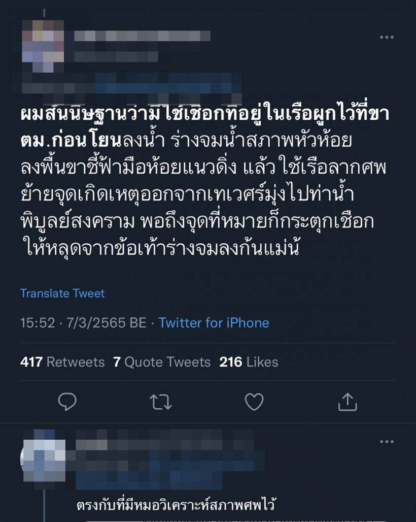 arika480's tweet photo. น่าคิดนะ จากภาพวงจรปิด และจาก GPS ที่ไม่ใช่แสงกระทบ แล้วจากที่ก้มจับทุ่นบนเรือ แล้วจากเลือดเปื้อนรองเท้าโรเบิร์ต มีหลักฐาน …แต่ทำไมตำรวจไม่เห็น #แตงโมต้องไม่ตายฟรี #แตงโม #โหนกระแส #ยืนข้างเตียง https://t.co/ieSfBNMDMS