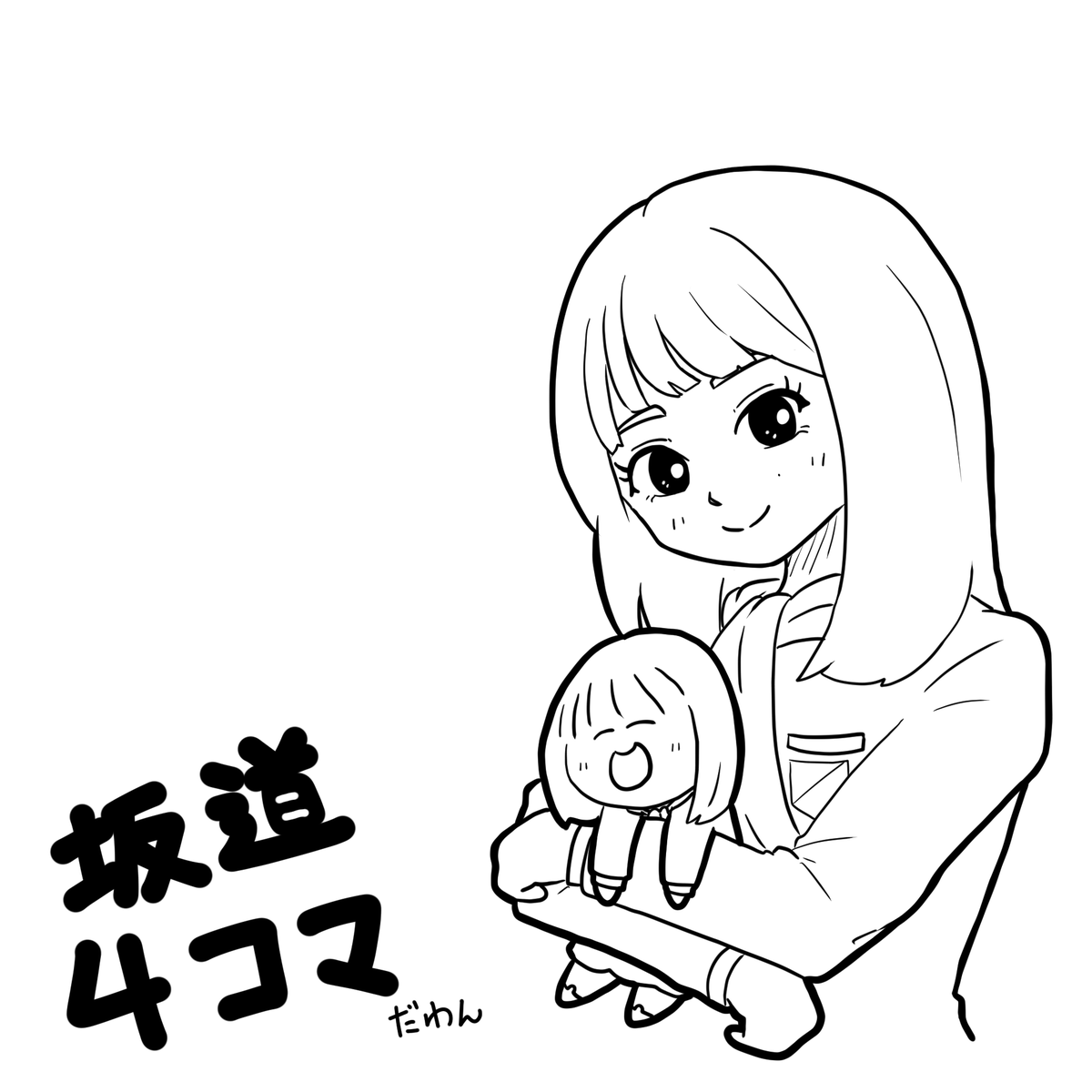 Twoucan だいご の注目ツイート イラスト マンガ