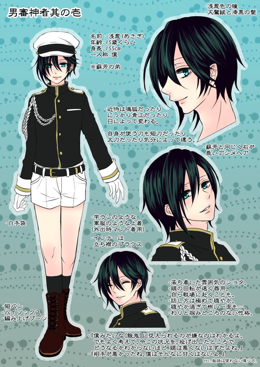 ⑤⑥とおまけで男審神者くん 