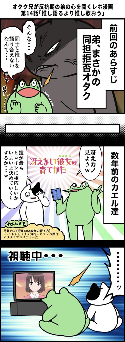 オタク兄が反抗期の弟の心を開くレポ漫画 その14 