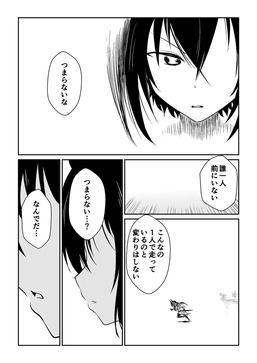 リョテイさん37話捏造
#ウマ娘 