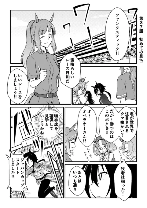 リョテイさん37話捏造
#ウマ娘 