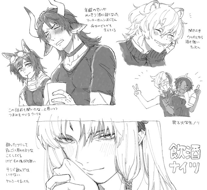 飲酒ナイツ https://t.co/ooZooCnTcI 