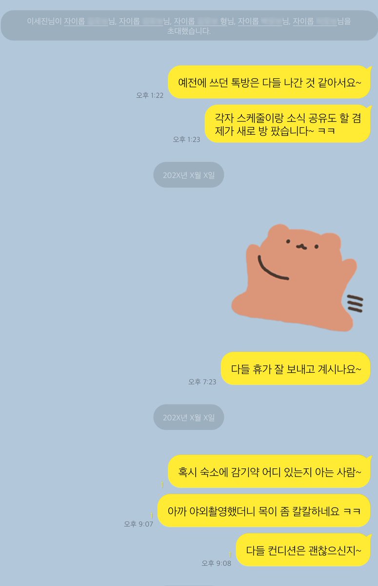 Applegun1234's tweet photo. #큰세문대 한때는 당연했던 감정들, 그리고 자신의 자리 https://t.co/GXDiAtvWGQ