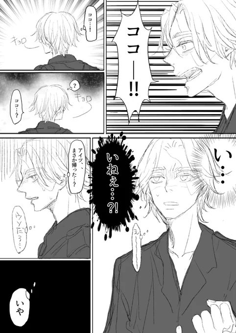 「これが参謀の余裕…」※本誌ネタです 