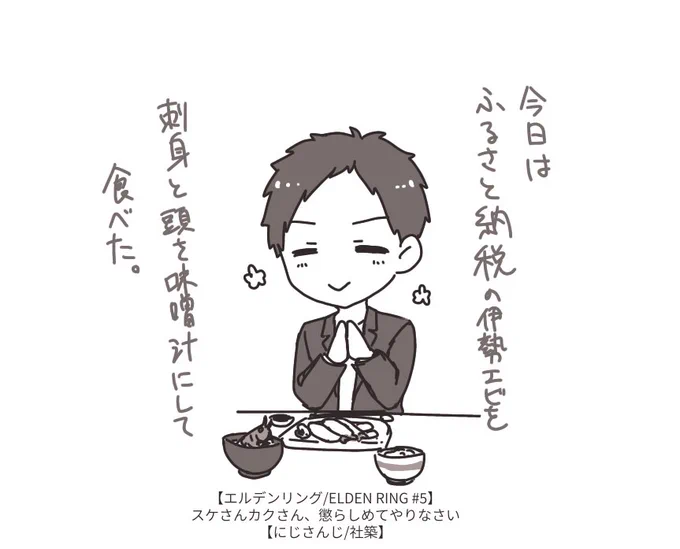 #社築納品物
美味しいもの食べててうれしいよ 
