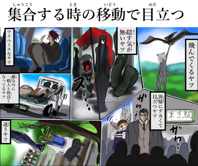 好きな幹部集合シーン(1/2)。(再) 
