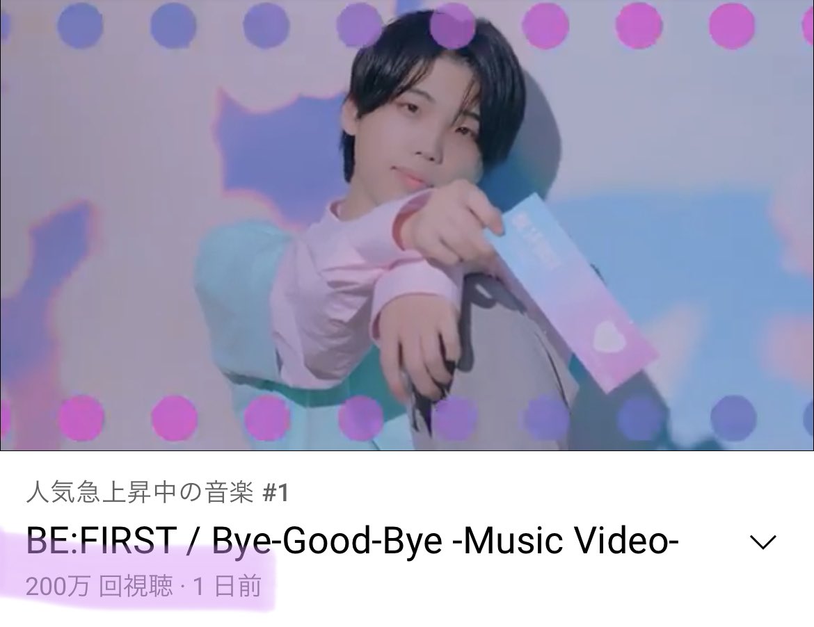 Be first bye good bye