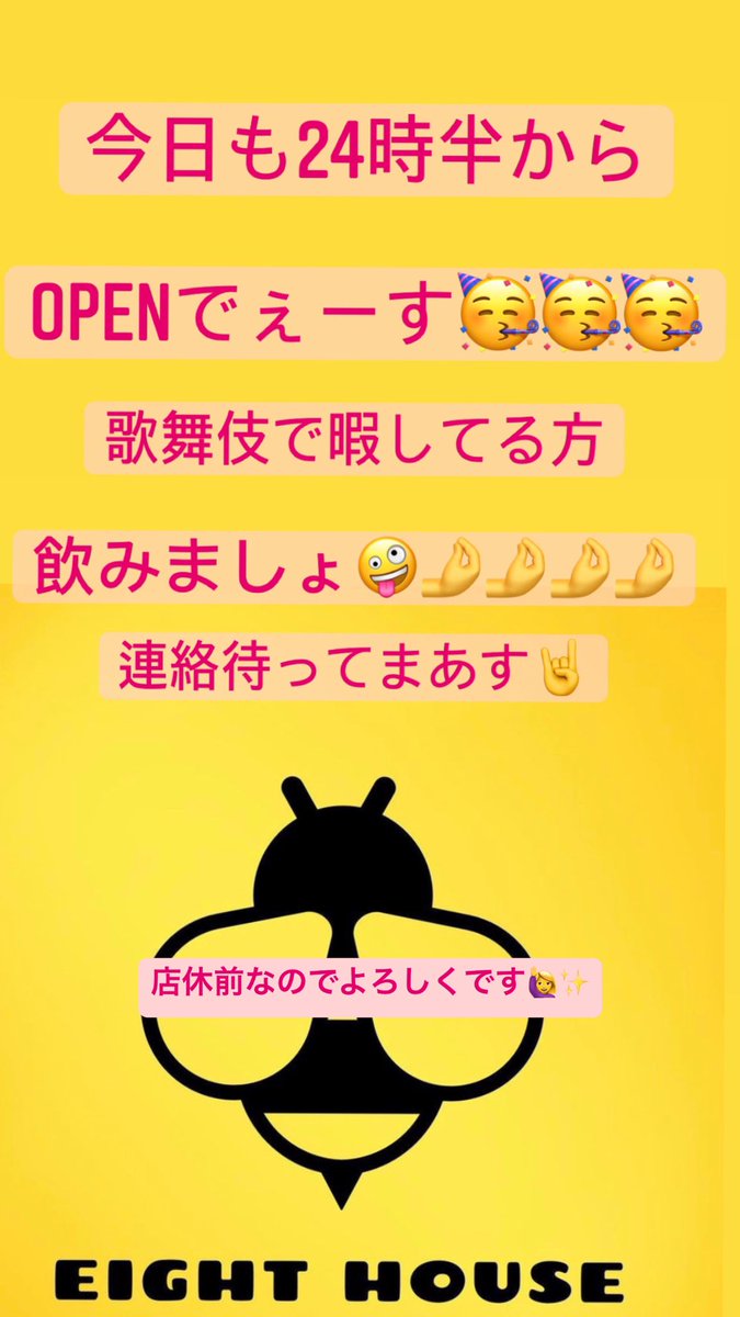 An0531r's tweet photo. 待ってます🙋‍♀️✨

#BAR  #あふたーばー  #みっくすばー 
#ダーツバー 
#ホスト #キャバクラ https://t.co/E8OehFSNR0