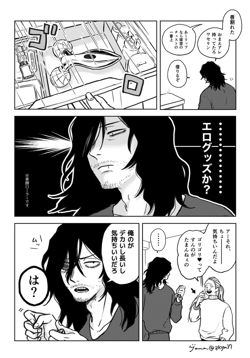 つきあってるすれ違い相マイ

⚠️何も出てはいないけど下ネタなので注意 