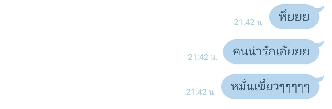 คลั่งรักมั้ยไหนพูด