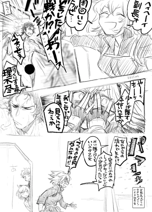 新デアシャワー(幻覚) 土方さんの場合 