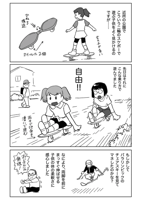 やっぱ子供は遊びの天才だなって思った話 