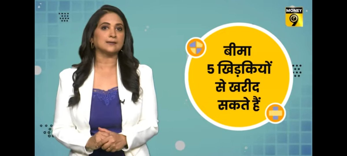 priyankasambhav's tweet image. क्या आप जानते हैं कि आपके पास बीमा खरीदने के कितने विकल्प हैं? चैन की ‌सांस में जानिए की  कहां-कहां से बीमा खरीद सकते हैं आप  #insurance #InsuranceWeek22 #personalfinance 
youtu.be/GoNooEayUjw