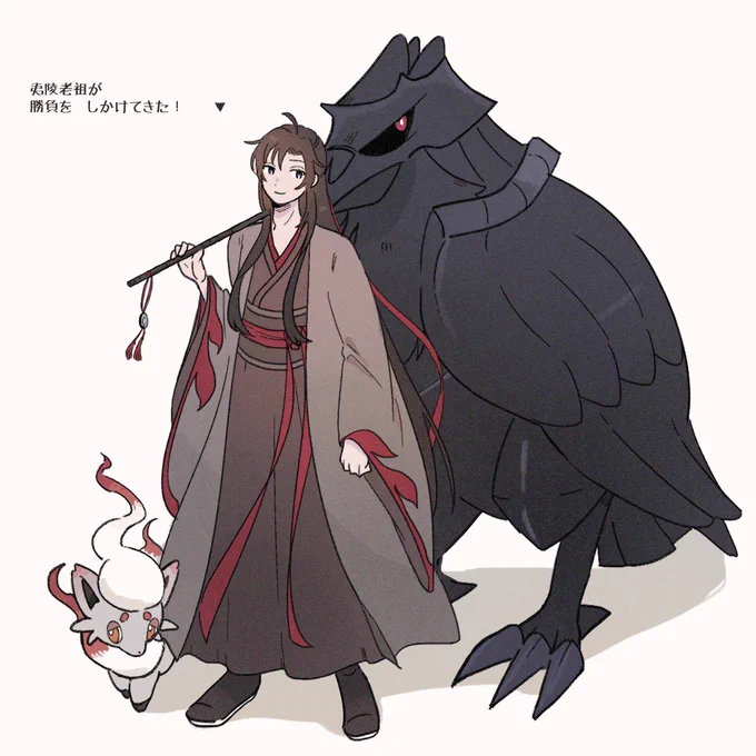 完全に自分得なやつです
 #MDZS 