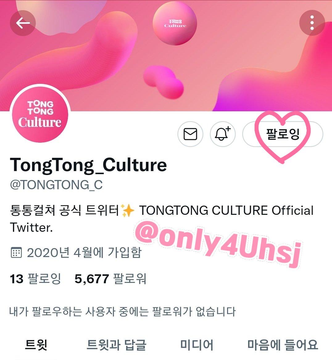 only4Uhxx's tweet image. #카피투세이브_빌리_통컬 
#CopytoSave_Billlie_TONGCUL 
구독 좋아요 댓글 팔로우까지 모두 완료.ᐟ 너무너무 소중한 영상 남겨주신 통컬 진심으로 감사합니다 😍❤ 하루나 폴라 제발 나에게로、、🍀 루나 곰돌이 폴라라니 이거 못 가지면 정말 kijul....할 것 같아요 통컬 믿습니다 🙏🏻🙏🏻