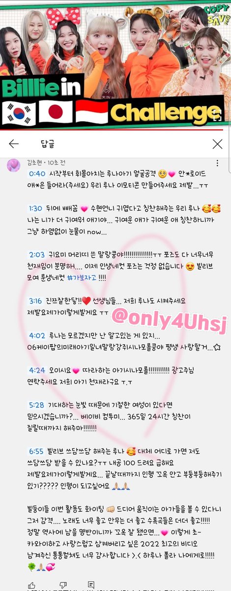 only4Uhxx's tweet image. #카피투세이브_빌리_통컬 
#CopytoSave_Billlie_TONGCUL 
구독 좋아요 댓글 팔로우까지 모두 완료.ᐟ 너무너무 소중한 영상 남겨주신 통컬 진심으로 감사합니다 😍❤ 하루나 폴라 제발 나에게로、、🍀 루나 곰돌이 폴라라니 이거 못 가지면 정말 kijul....할 것 같아요 통컬 믿습니다 🙏🏻🙏🏻
