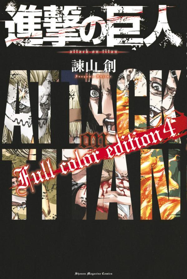 進撃の巨人 122話 最新情報まとめ みんなの評価 レビューが見れる ナウティスモーション