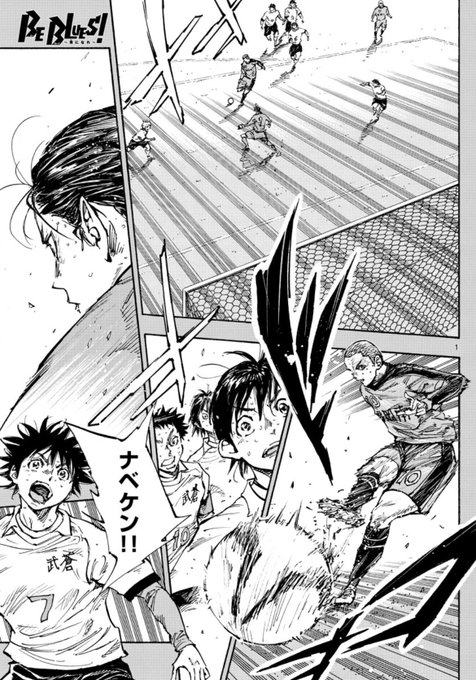 Be Blues 472話感想 澤村の主人公感 漫画まとめた速報