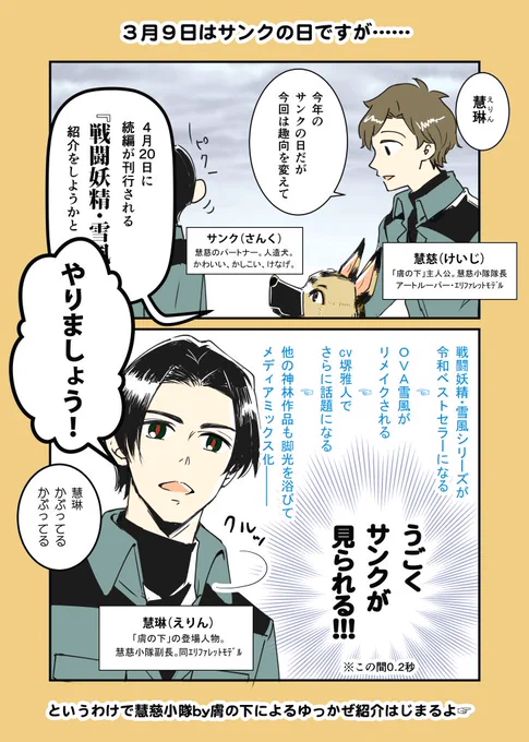 サンクの日ですが今年は戦闘妖精・雪風の宣伝をします。
フェイクニュースじゃないです、ゆっかぜ続編でるよ! 