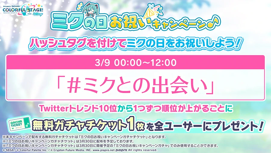 ♡プロカ確認お願いします プロジェクトセカイ カラフルステージ！ feat. 初音ミク【プロセカ