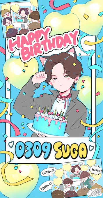 ユンギちゃんセンイルチュッカヘヨー!!!!!!今年も大好き!!!!!!!!#HappySUGADay#HappyBirthdayYoongi#윤기의윤기나는생일축하해 #슈가형날 