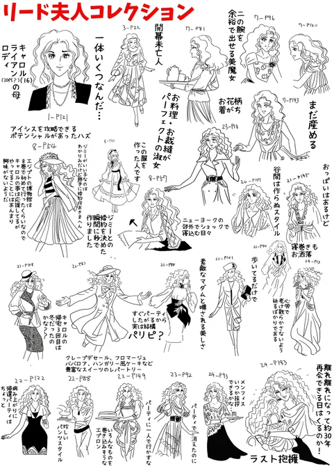 キャロルの服も可愛いけど、ママのお洋服もとっても素敵なのだ。
現実だったらサンジャポとかでテリー伊藤が「今週の海外セレブ特集」でリード夫人のファッションを絶対紹介するに違いない
キャロルを最後に抱きしめてから32年、また会える日は来るのだろうか(';ω;`) 