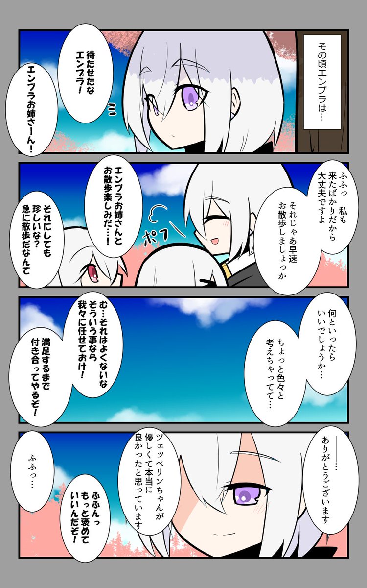 「春の訪れ」編3話。
その頃エンプラは…。
#アズールレーン #アズレン呉6絵描き艦隊 
