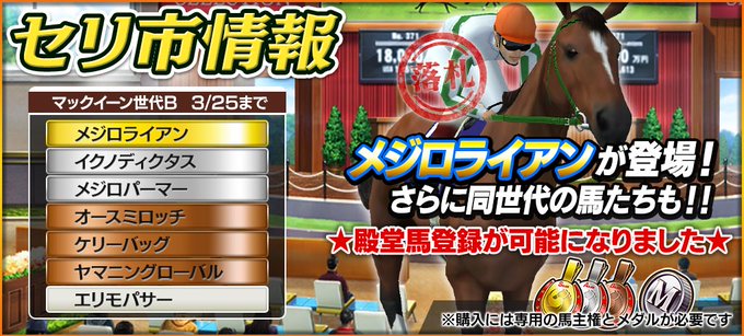 Starhorsepocket 競馬ゲーム のニュース 最新つぶやきまとめ Androidアプリ ページ3 Applion