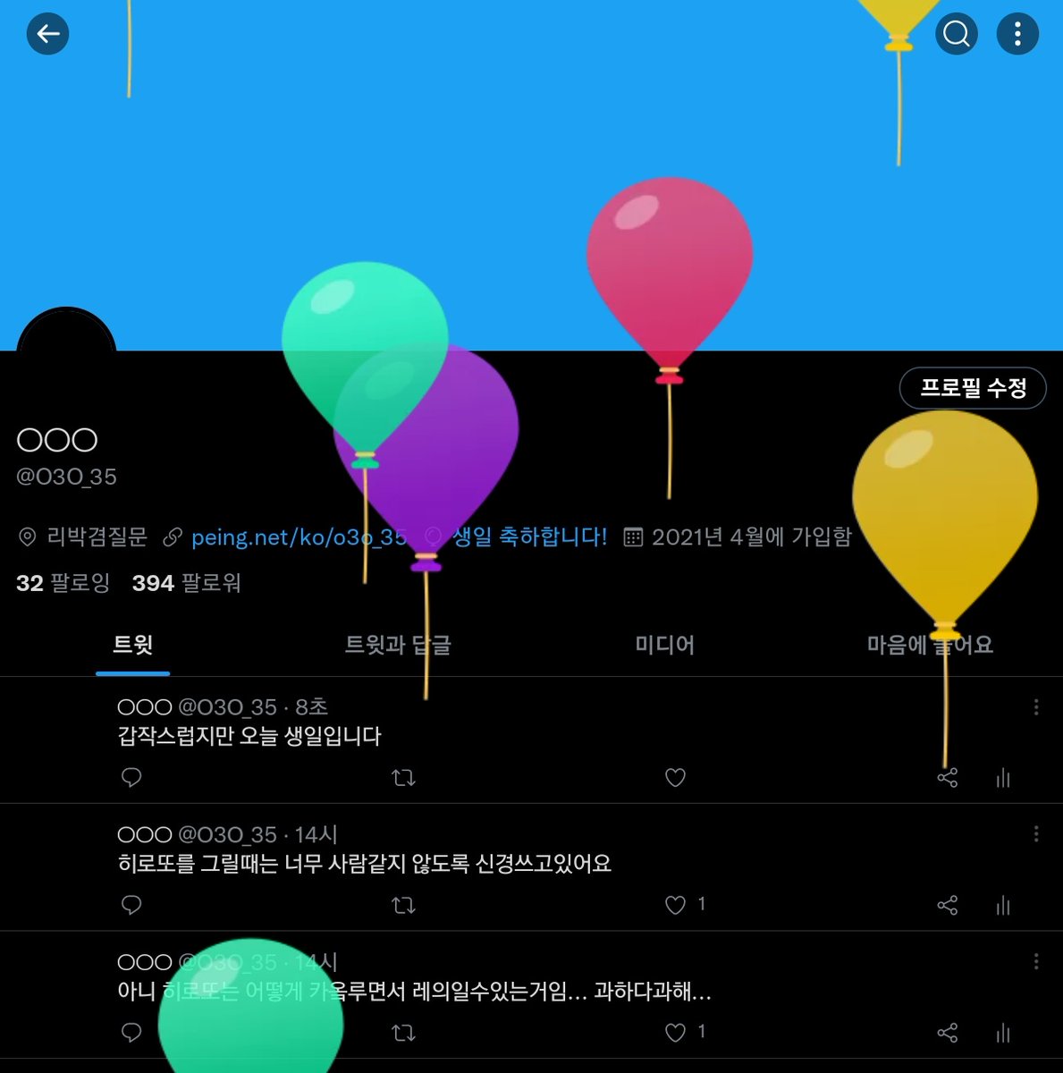 O3O_35's tweet photo. 야호~🥳🥳 https://t.co/E9jfSmwacl