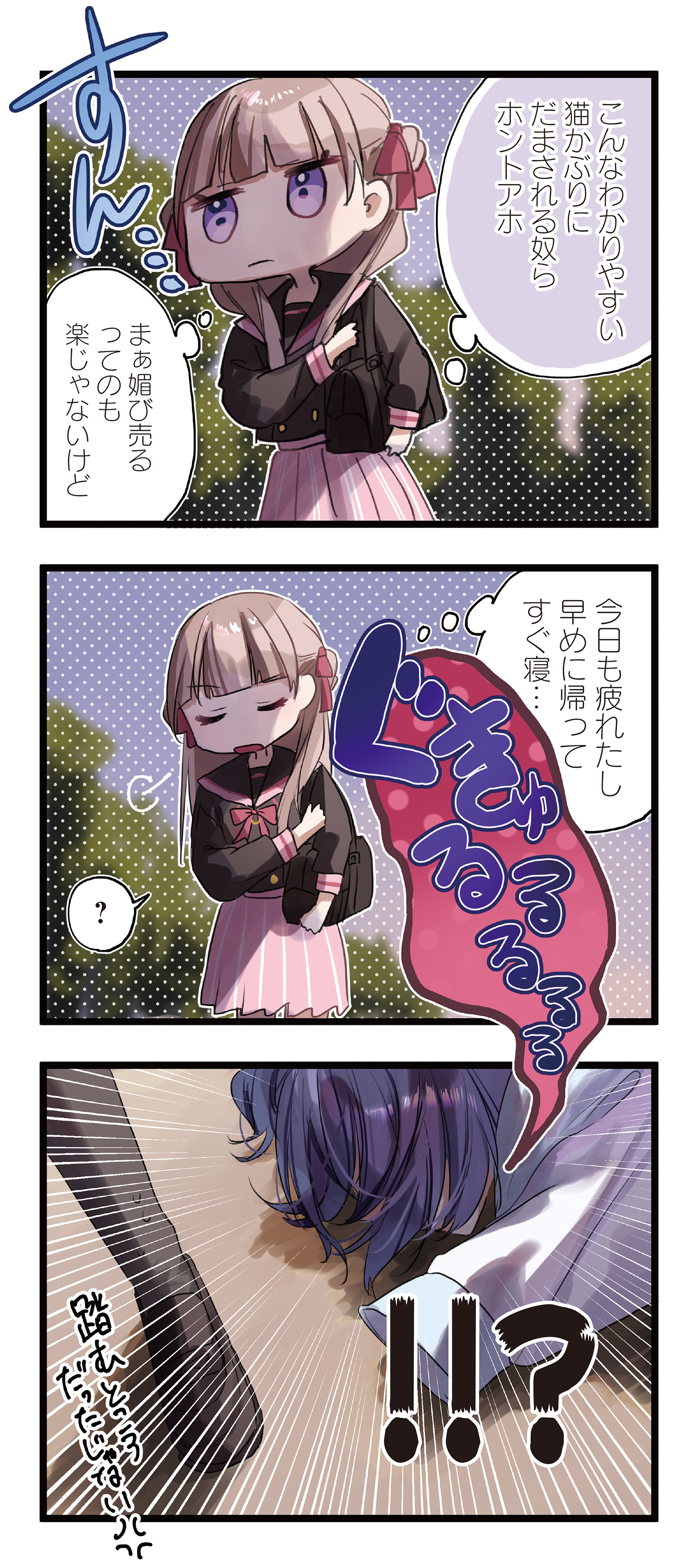 まんがタイムきらら編集部 きらら4月号 3話連続ゲスト第1話 千種みのり先生 綺麗な陽花 はな には毒がある はセンターカラーで登場 成績優秀 容姿端麗 人望も厚い完璧美少女 陽花 ひな の裏の顔は 計算高い性悪少女で Twitterフォロワー40万