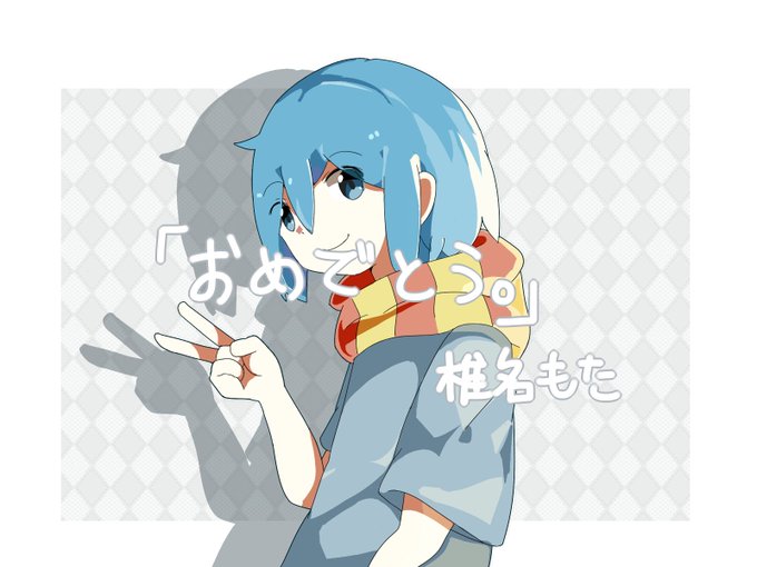 かげふみさんのtwitterイラスト検索結果